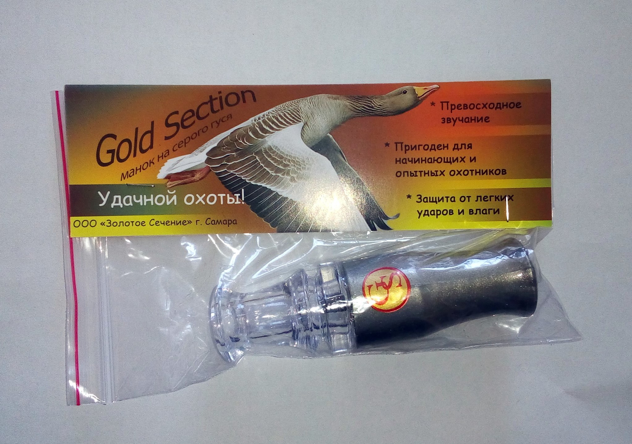 Манок на серого гуся  (белый)