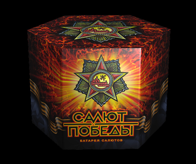 Салют "Салют победы" (4/1)