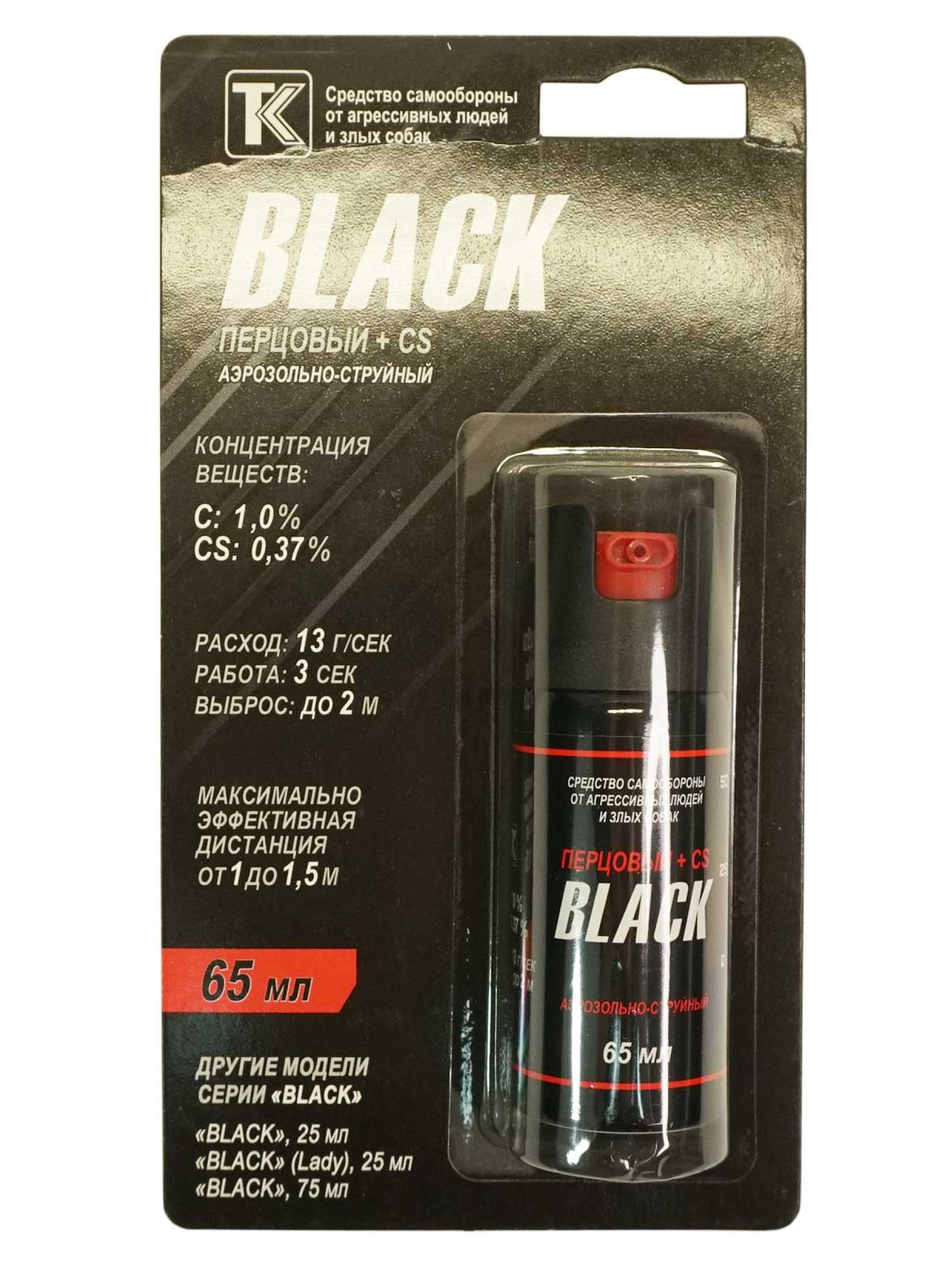 Баллончик газовый "BLACK", 65мл. (200мг.OC+150мг.CS)