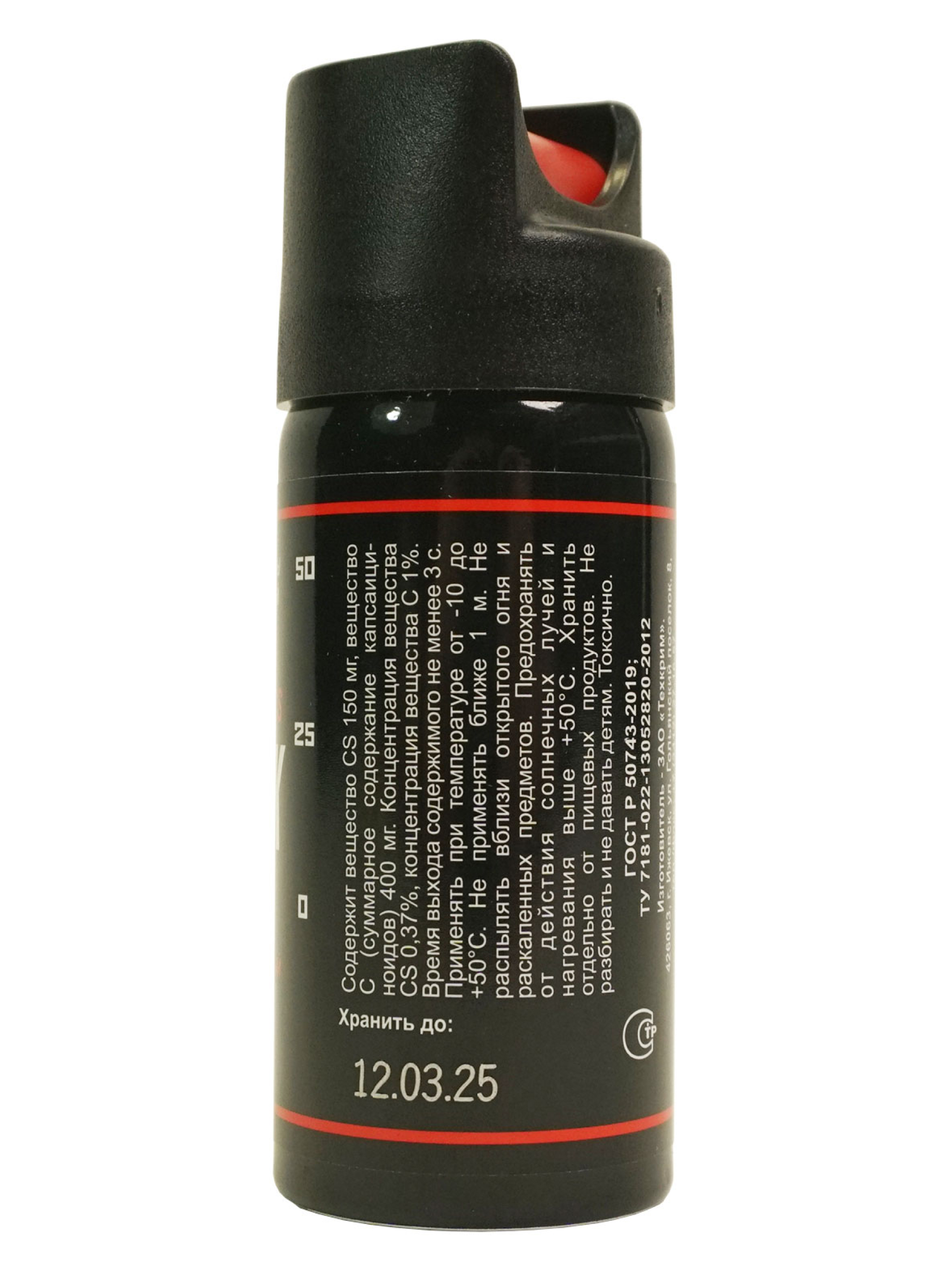 Баллончик газовый "BLACK", 65мл. (200мг.OC+150мг.CS)