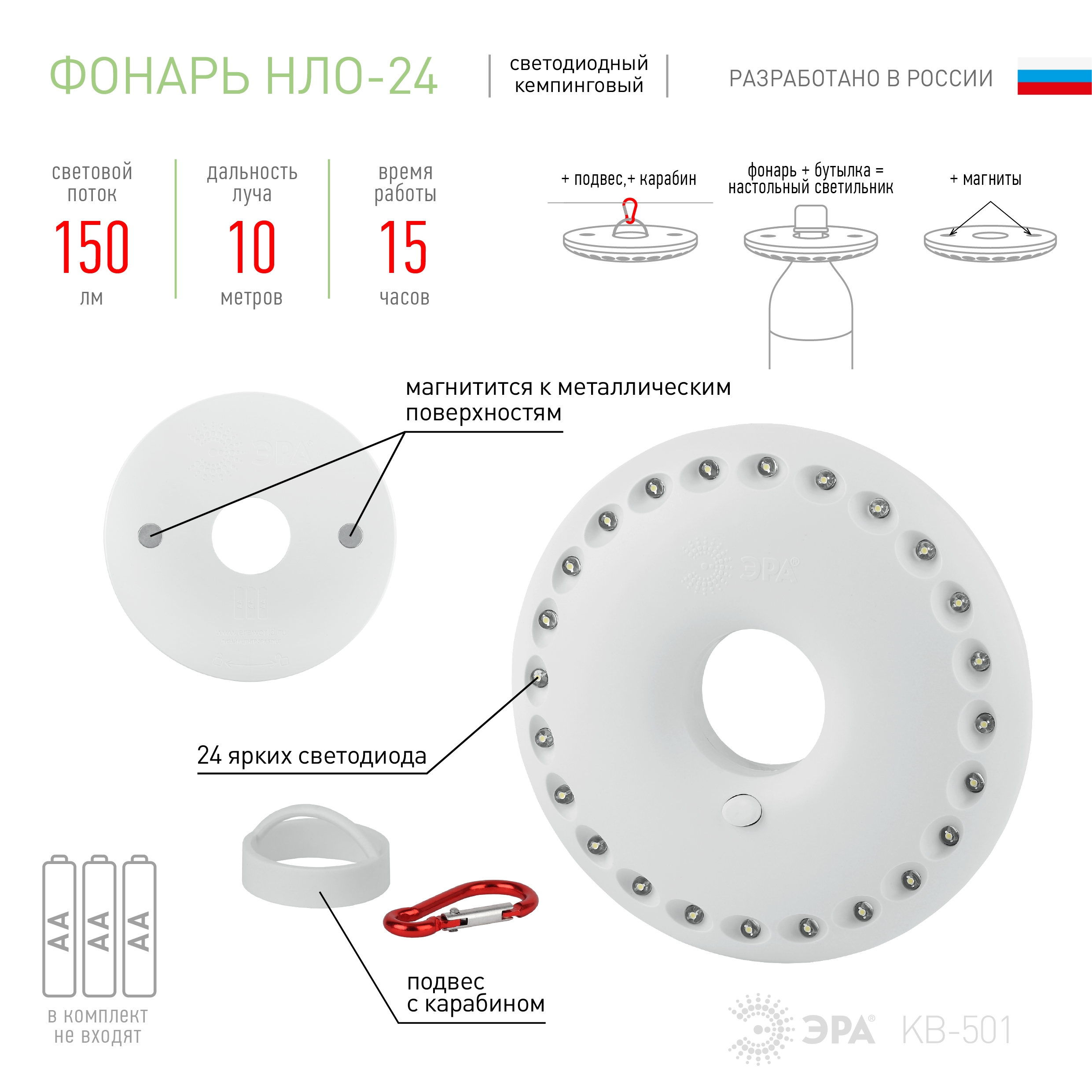 Фонарь KB-501, кемпинговый "НЛО-24"