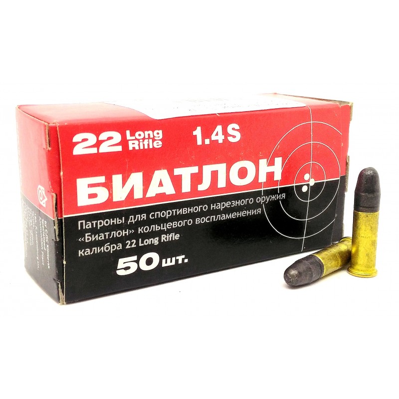 Патрон к.5,6 "Биатлон", ЛГ, (50шт.)